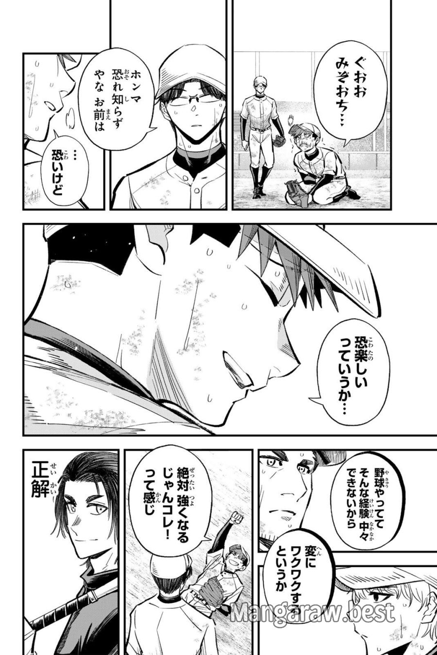 イレギュラーズ 第216話 - Trang 14
