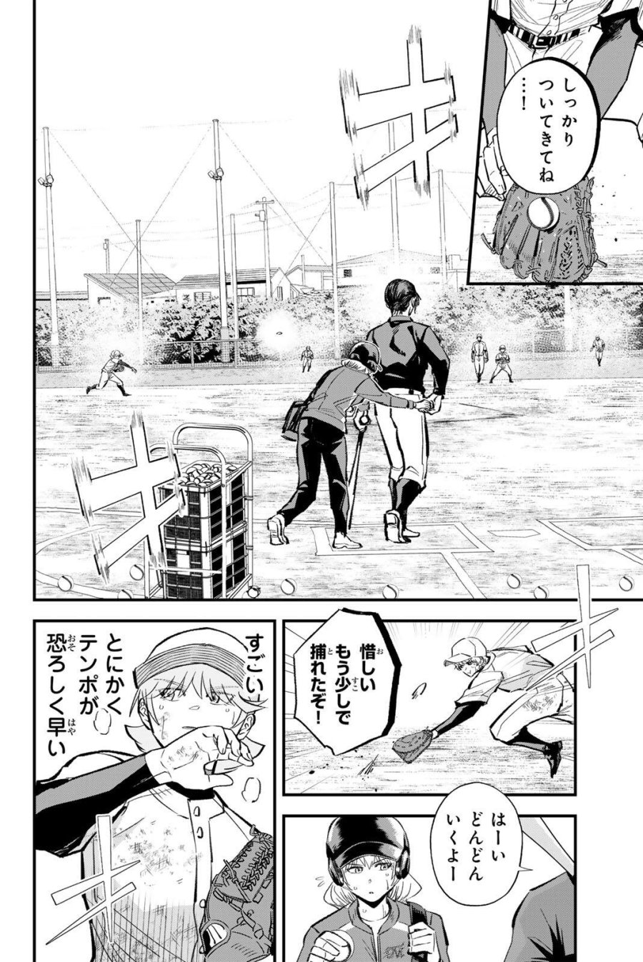 イレギュラーズ 第216話 - Trang 4