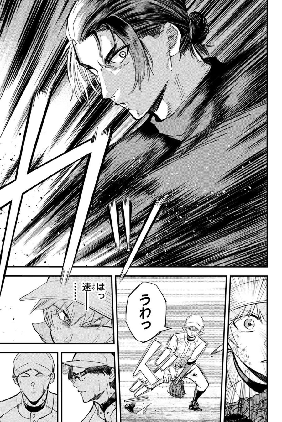 イレギュラーズ 第216話 - Trang 7