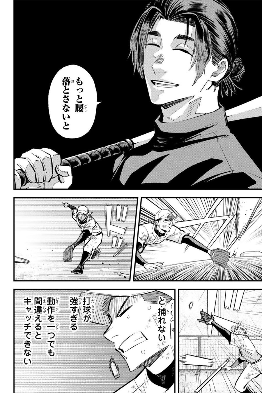 イレギュラーズ 第216話 - Trang 8