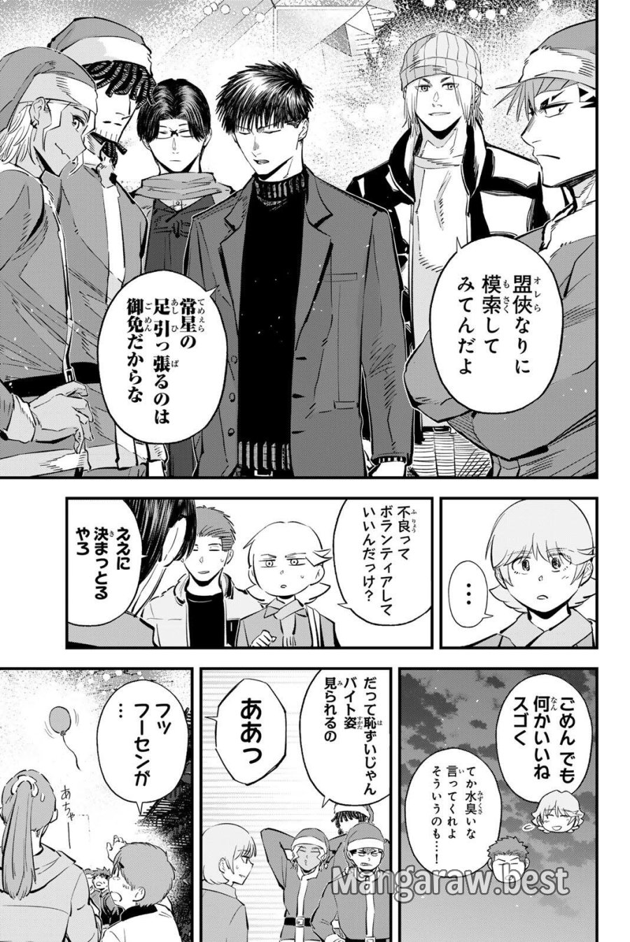 イレギュラーズ 第220話 - Page 11