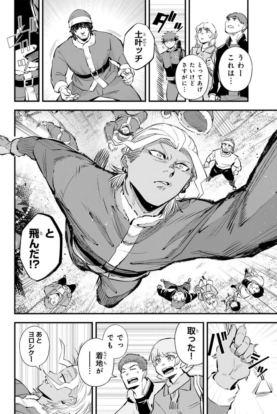 イレギュラーズ 第220話 - Page 12