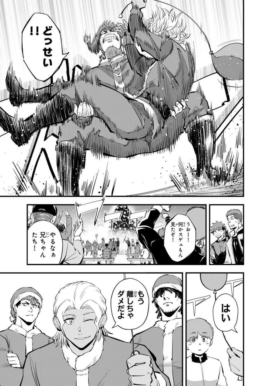 イレギュラーズ 第220話 - Page 13