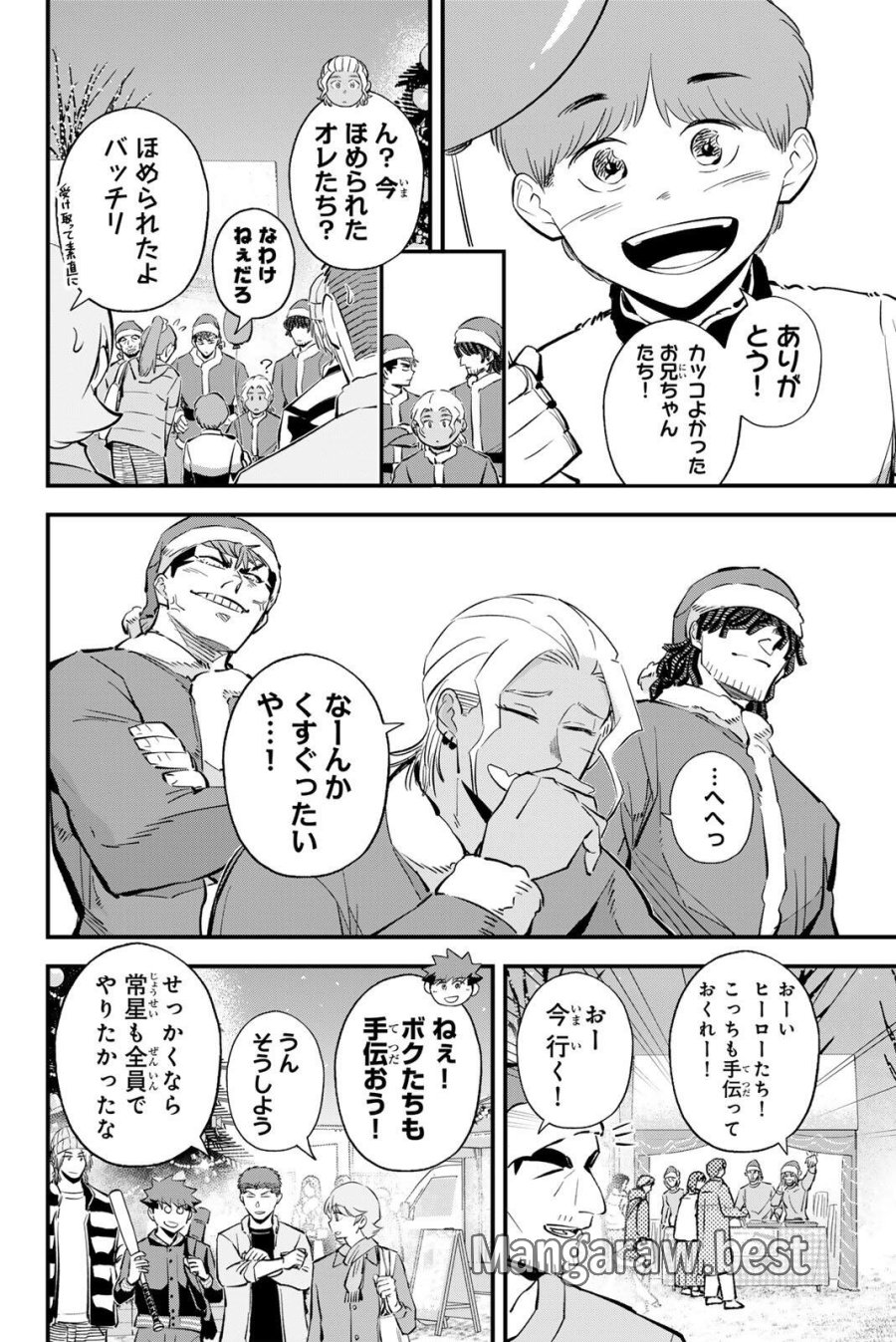 イレギュラーズ 第220話 - Page 14