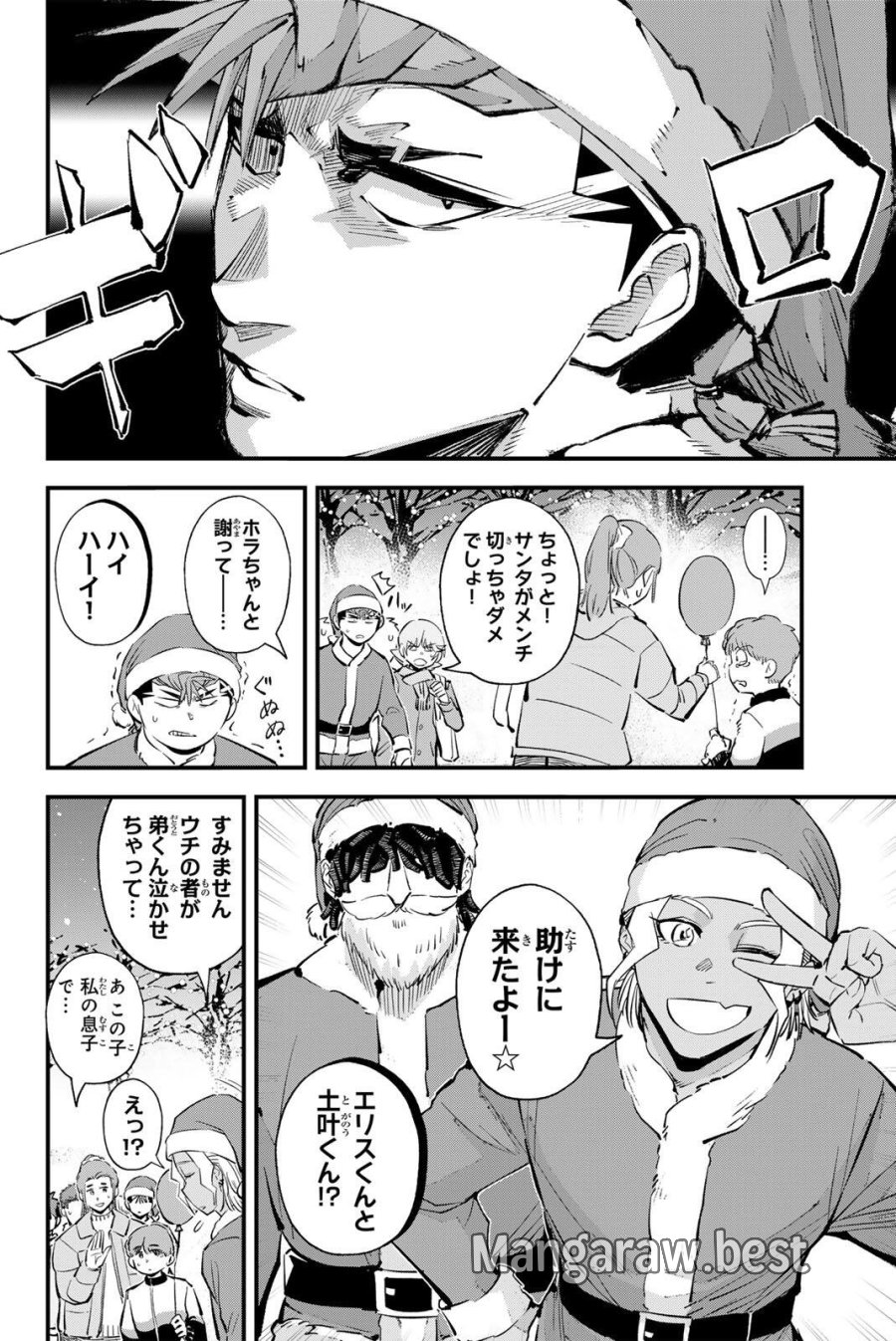 イレギュラーズ 第220話 - Page 6