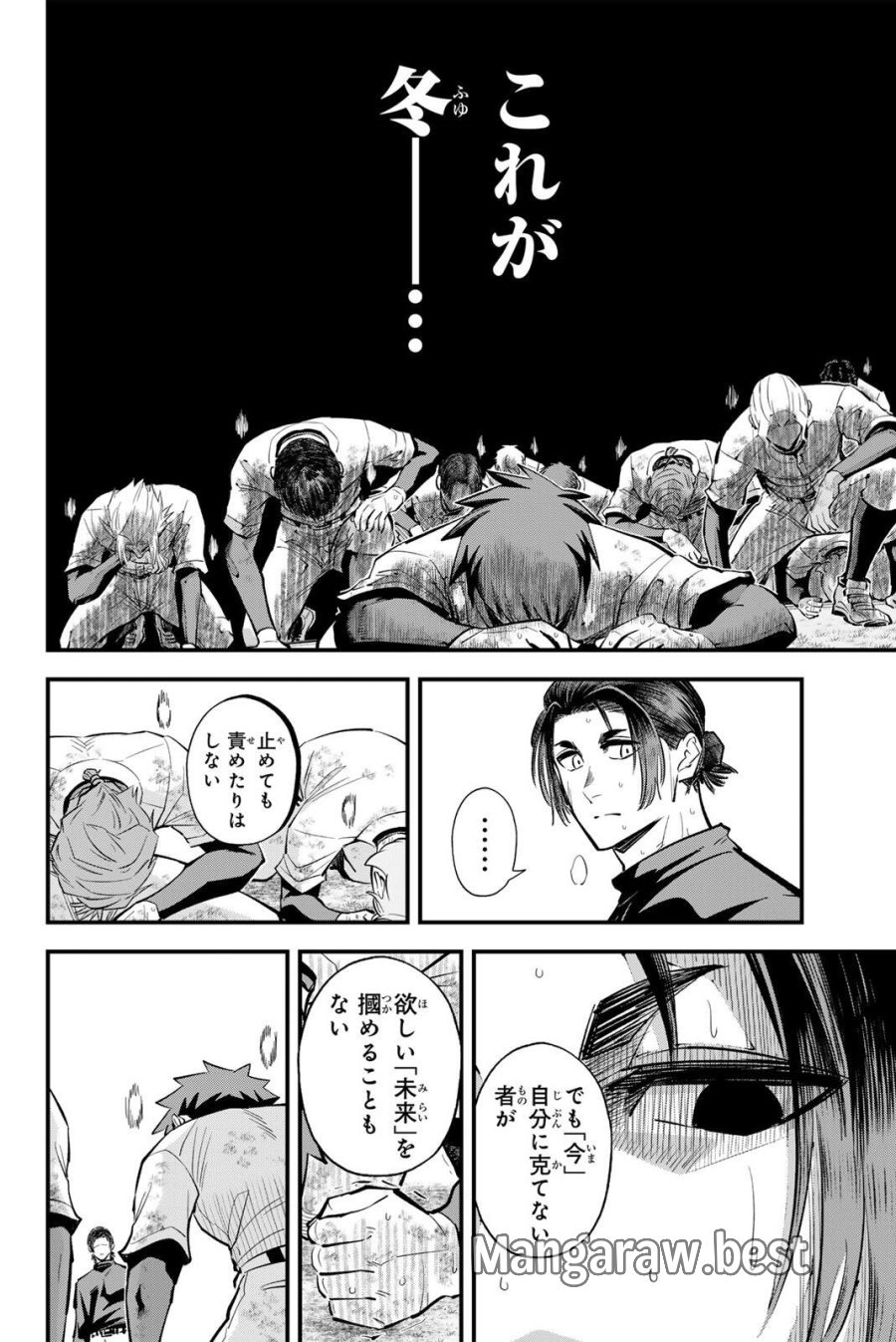 イレギュラーズ 第219話 - Page 10
