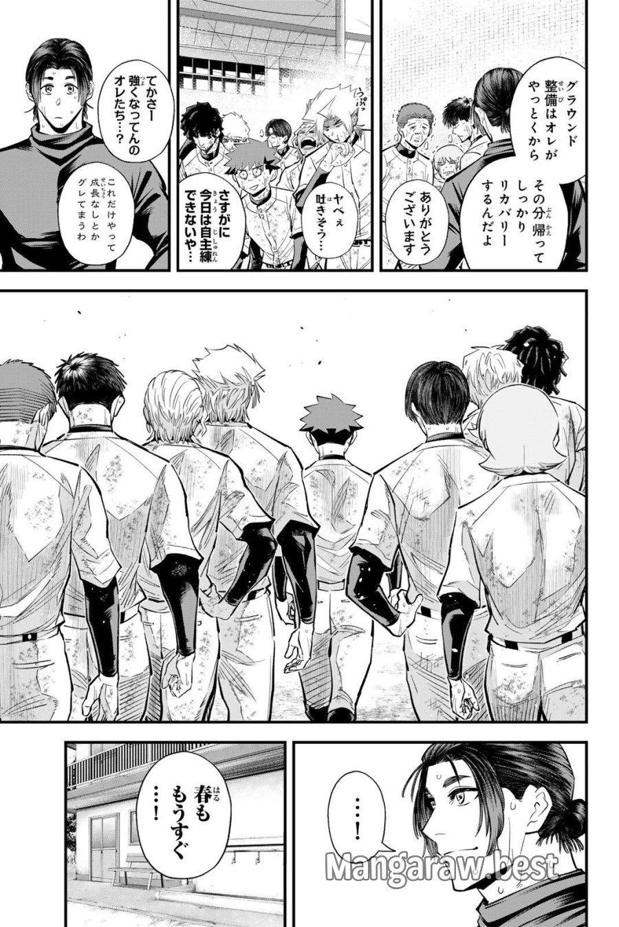 イレギュラーズ 第219話 - Page 15