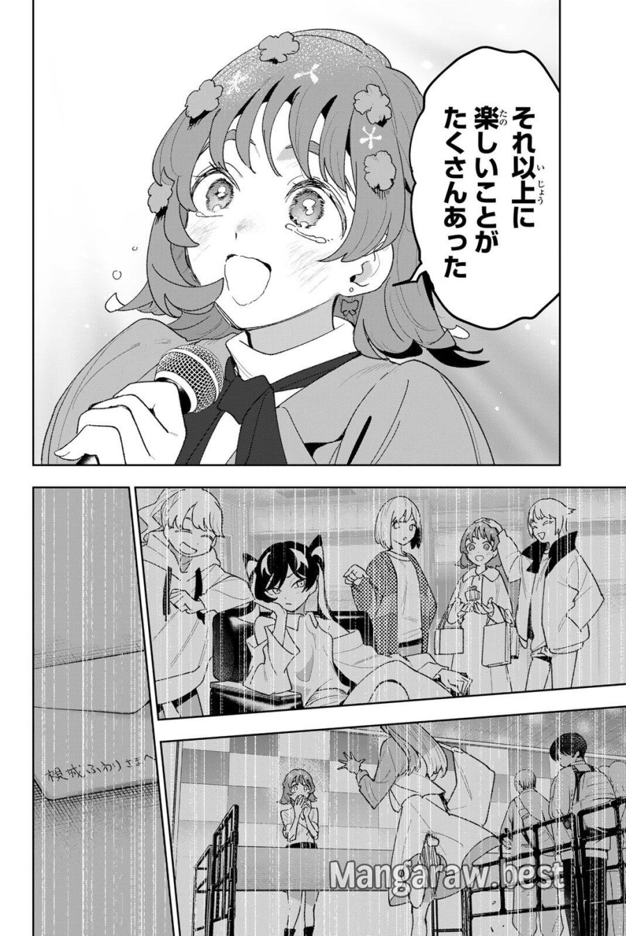 アイドラトリィ 第43話 - Page 16