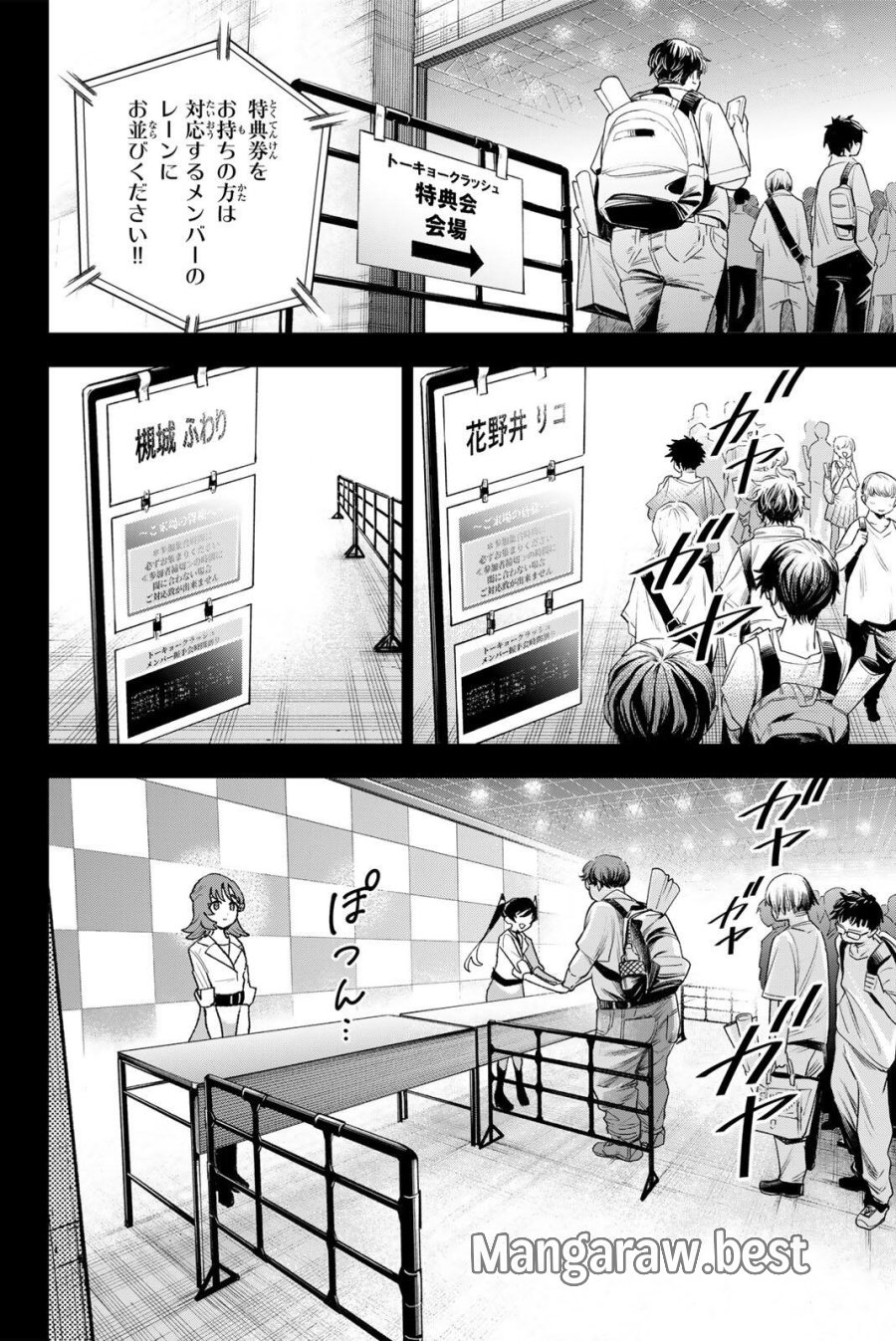 アイドラトリィ 第42話 - Page 12