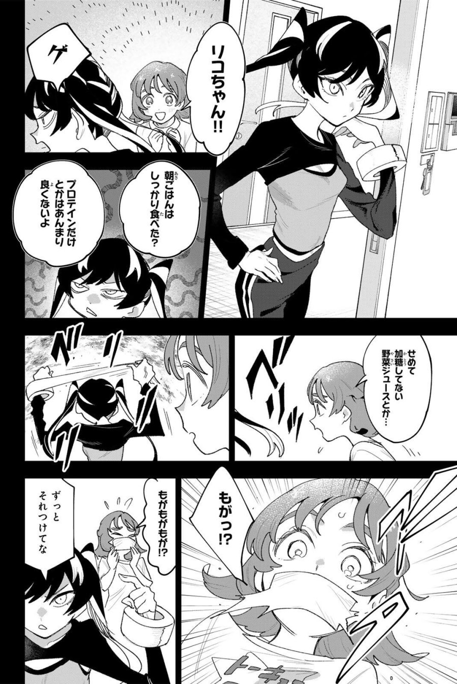 アイドラトリィ 第42話 - Page 2