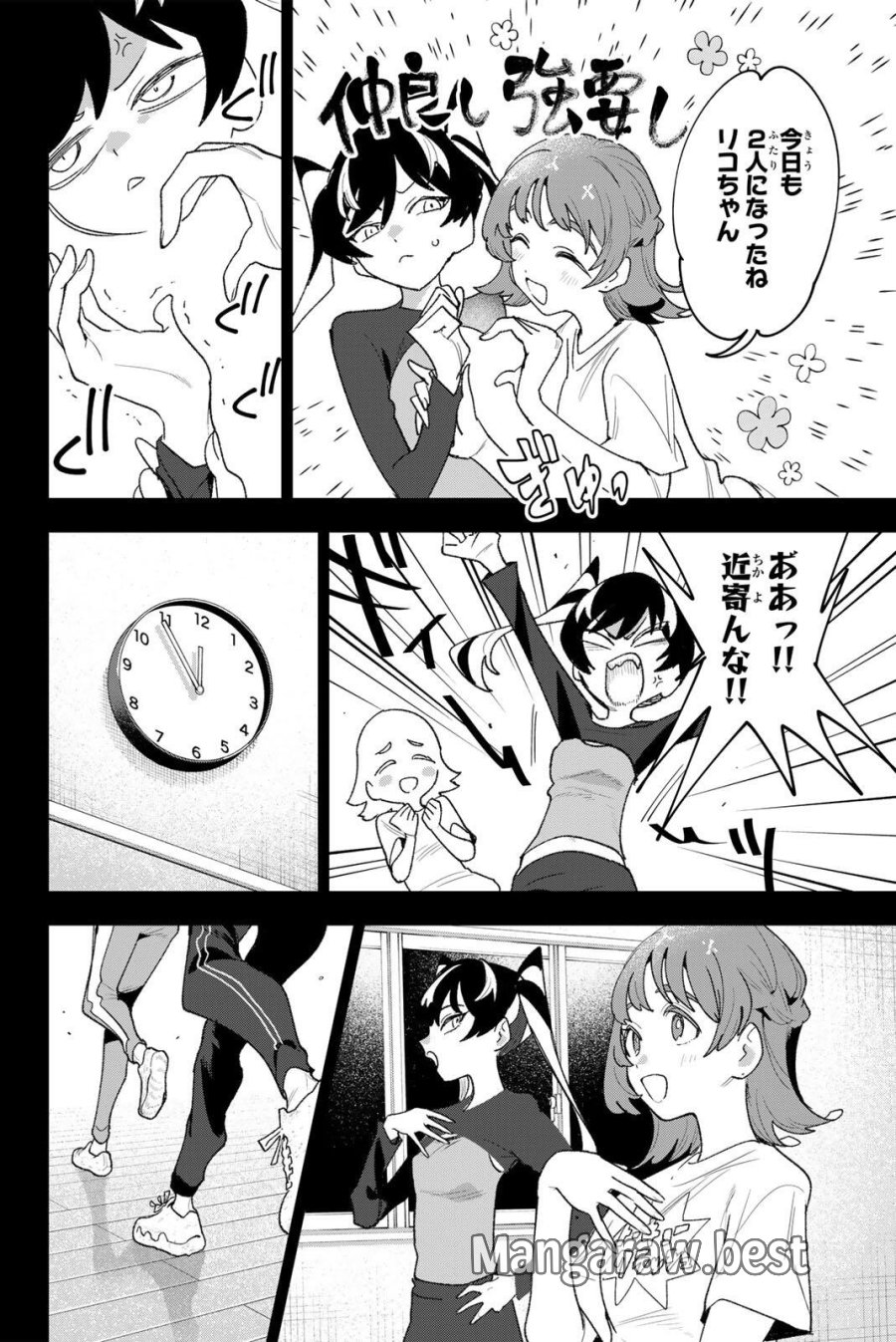アイドラトリィ 第42話 - Page 4