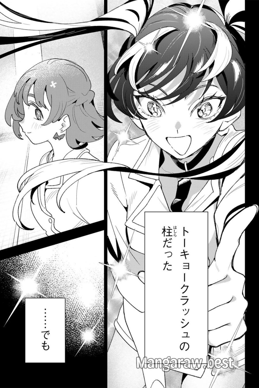 アイドラトリィ 第42話 - Page 7