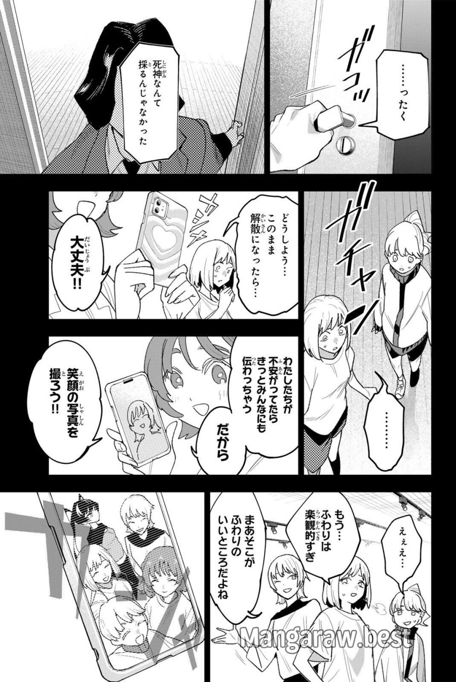 アイドラトリィ 第42話 - Page 9