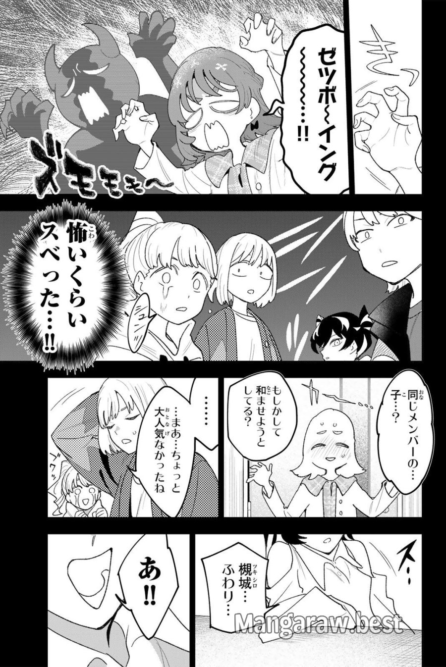 アイドラトリィ 第41話 - Page 17