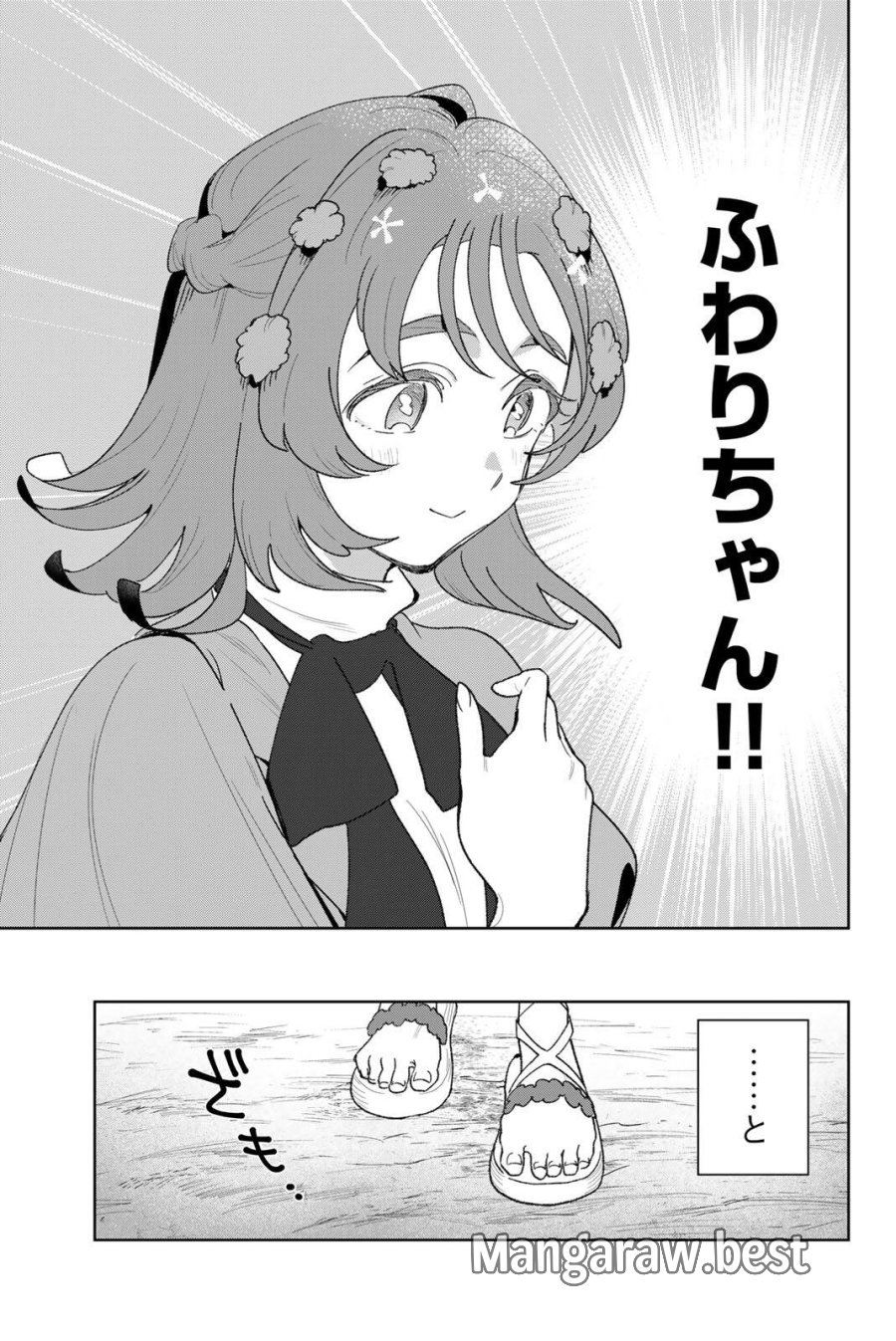 アイドラトリィ 第40話 - Trang 15
