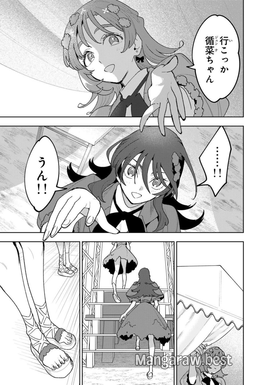 アイドラトリィ 第40話 - Trang 17