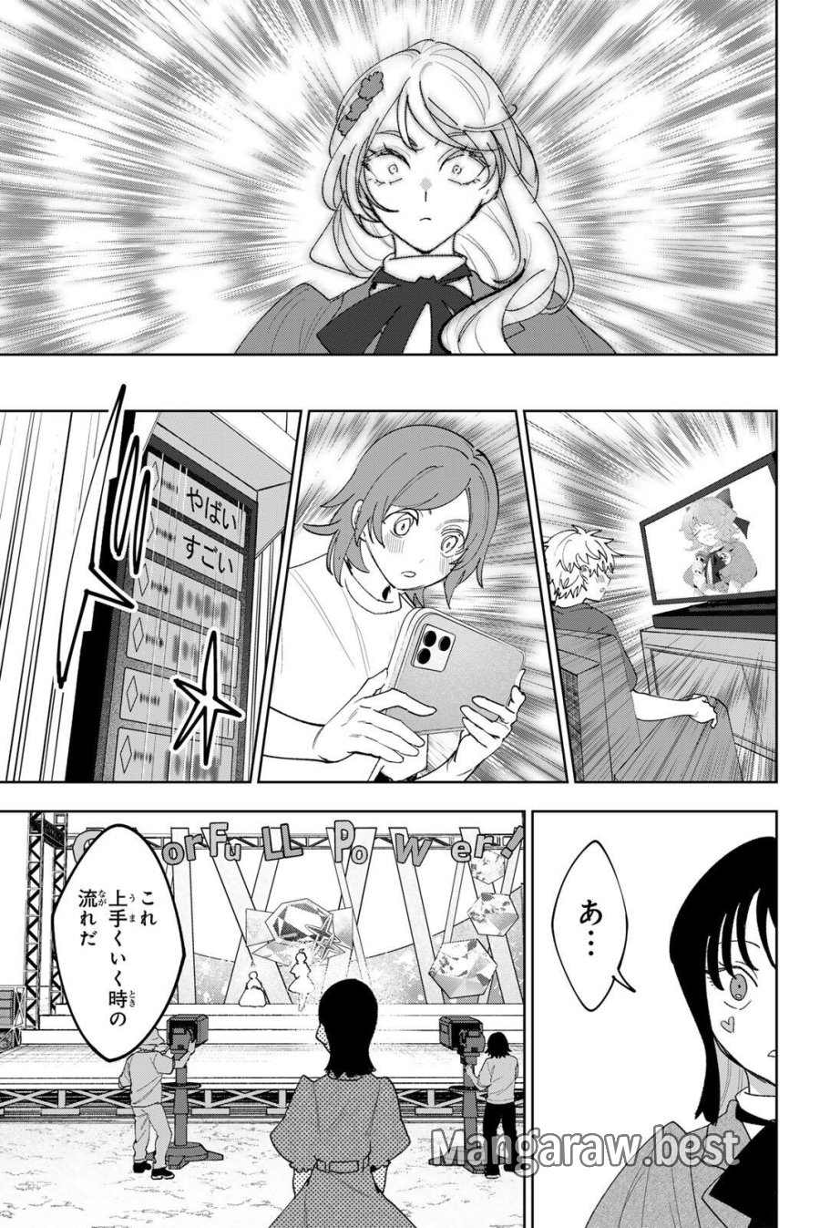 アイドラトリィ 第39話 - Trang 11