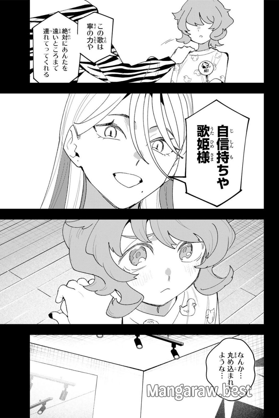 アイドラトリィ 第39話 - Trang 15