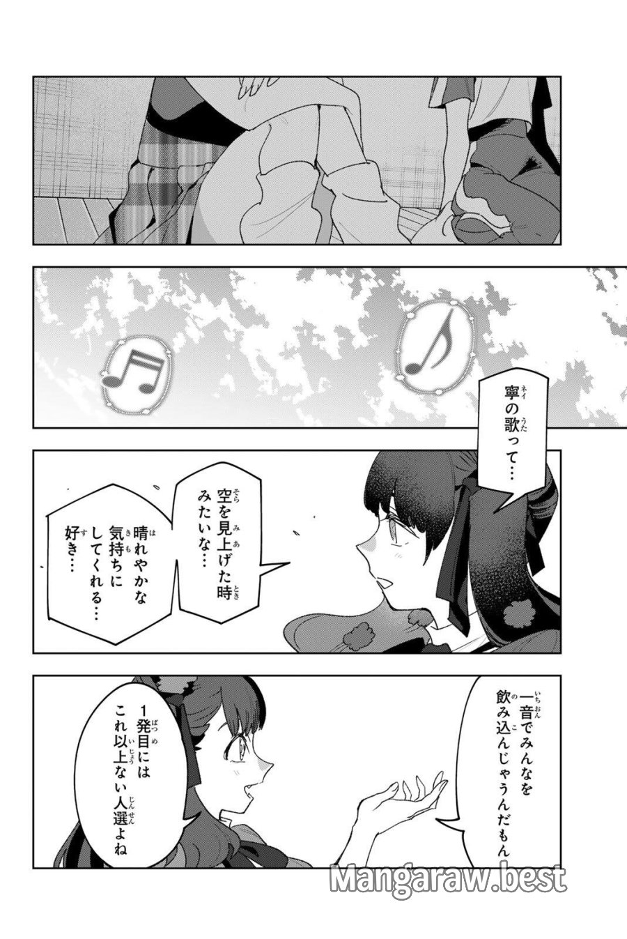 アイドラトリィ 第39話 - Trang 16