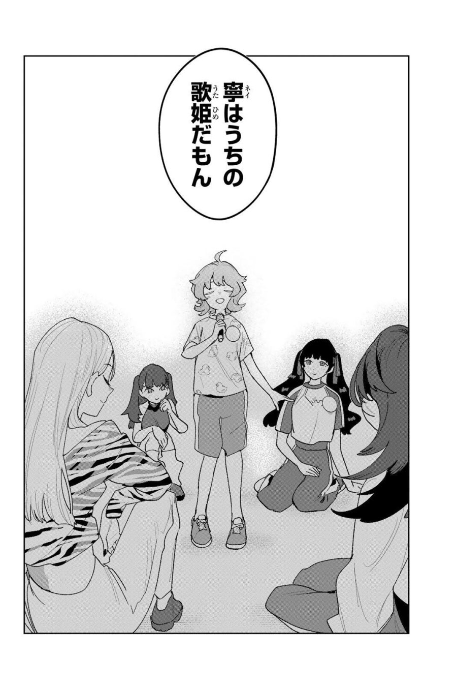 アイドラトリィ 第39話 - Trang 18