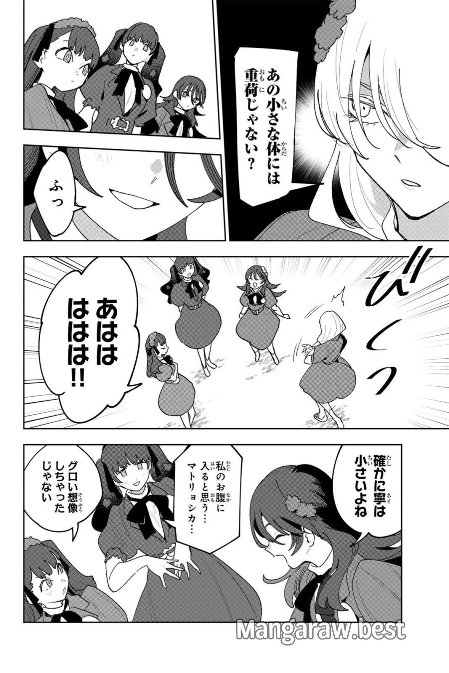 アイドラトリィ 第39話 - Trang 8