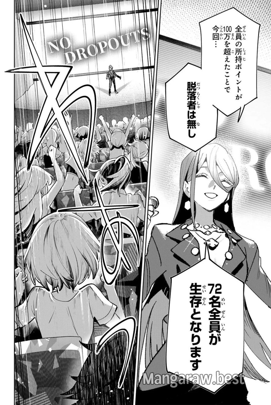 アイドラトリィ 第46話 - Page 12