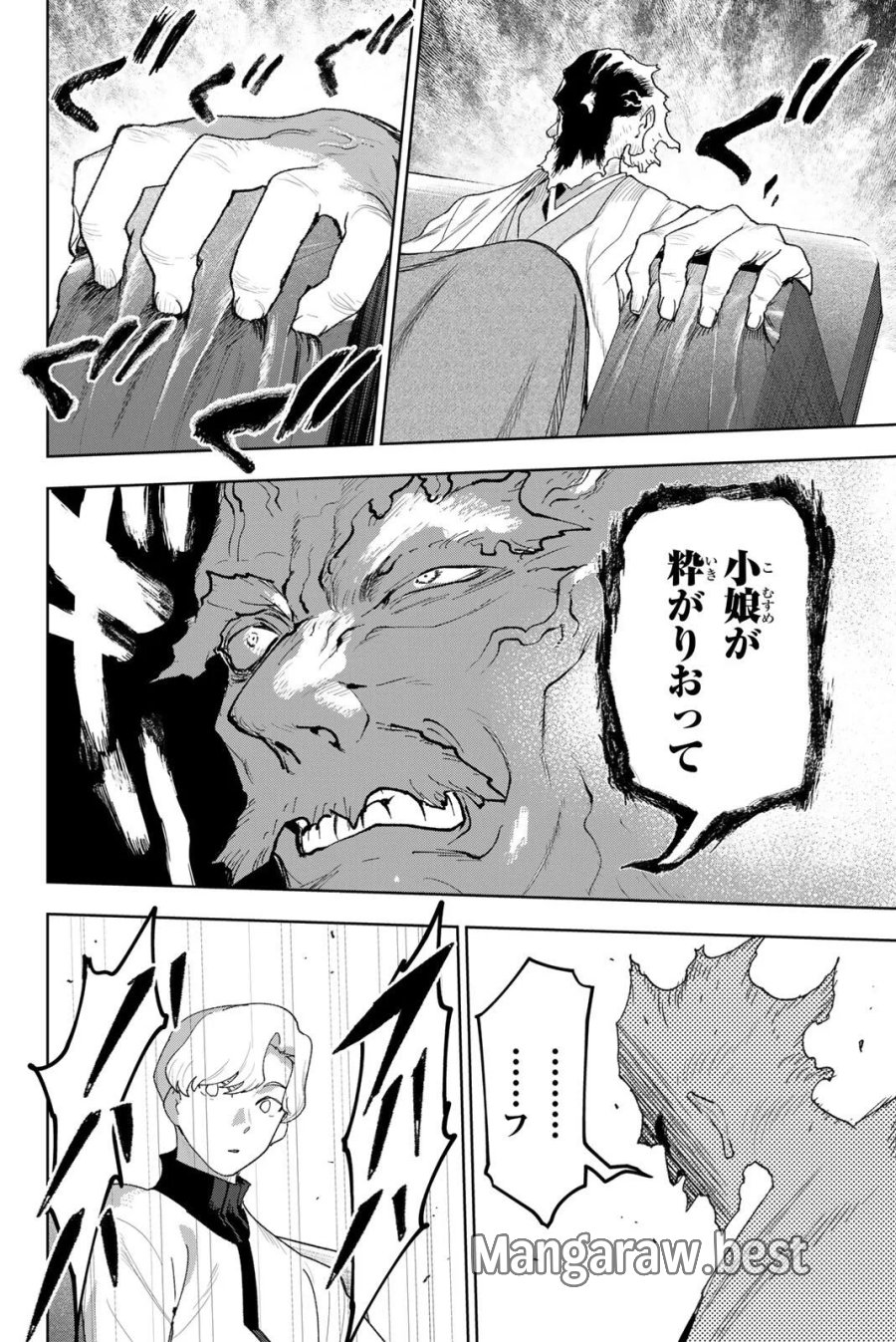 アイドラトリィ 第45話 - Page 2