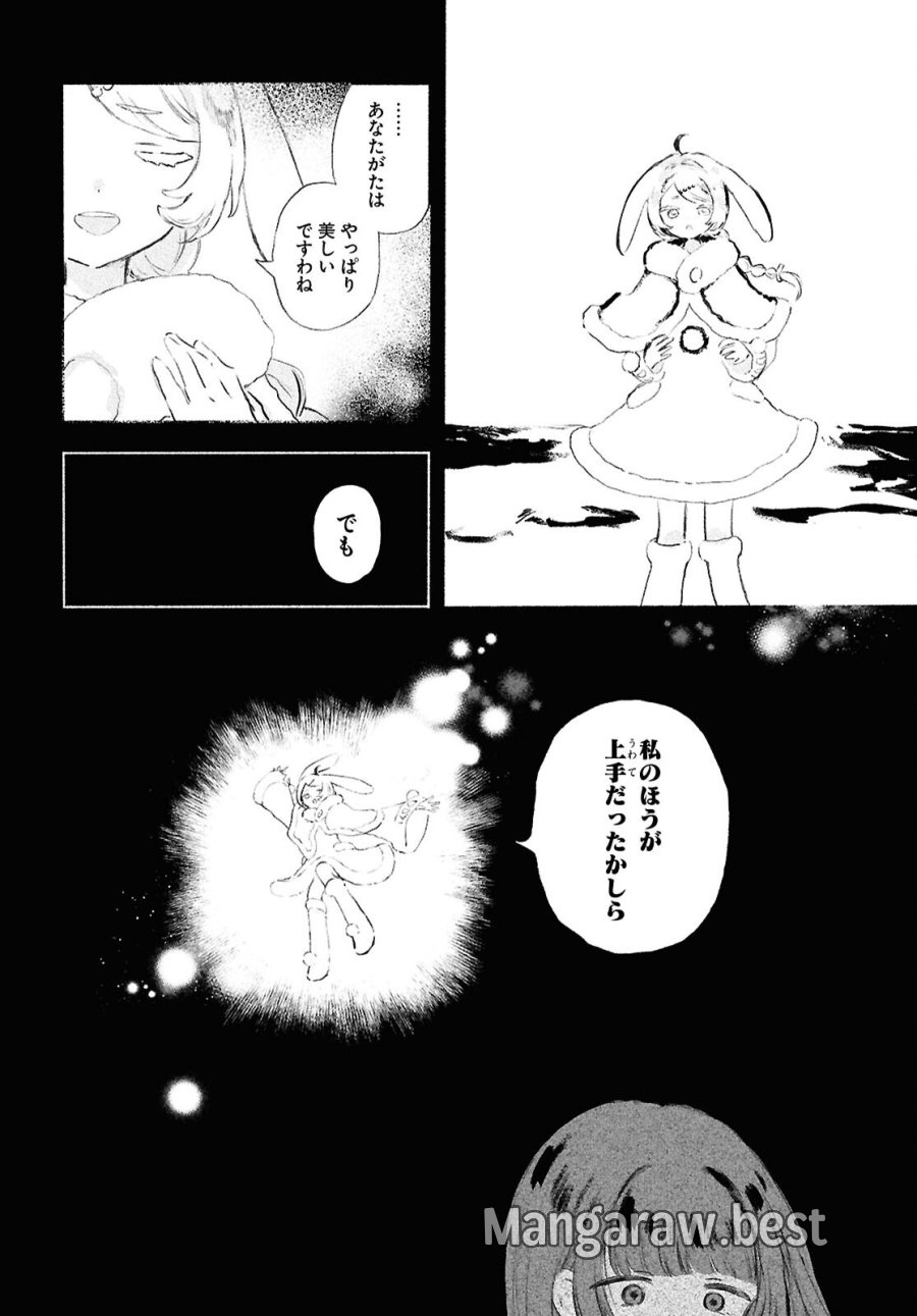 少女星間漂流記 第13.2話 - Page 8