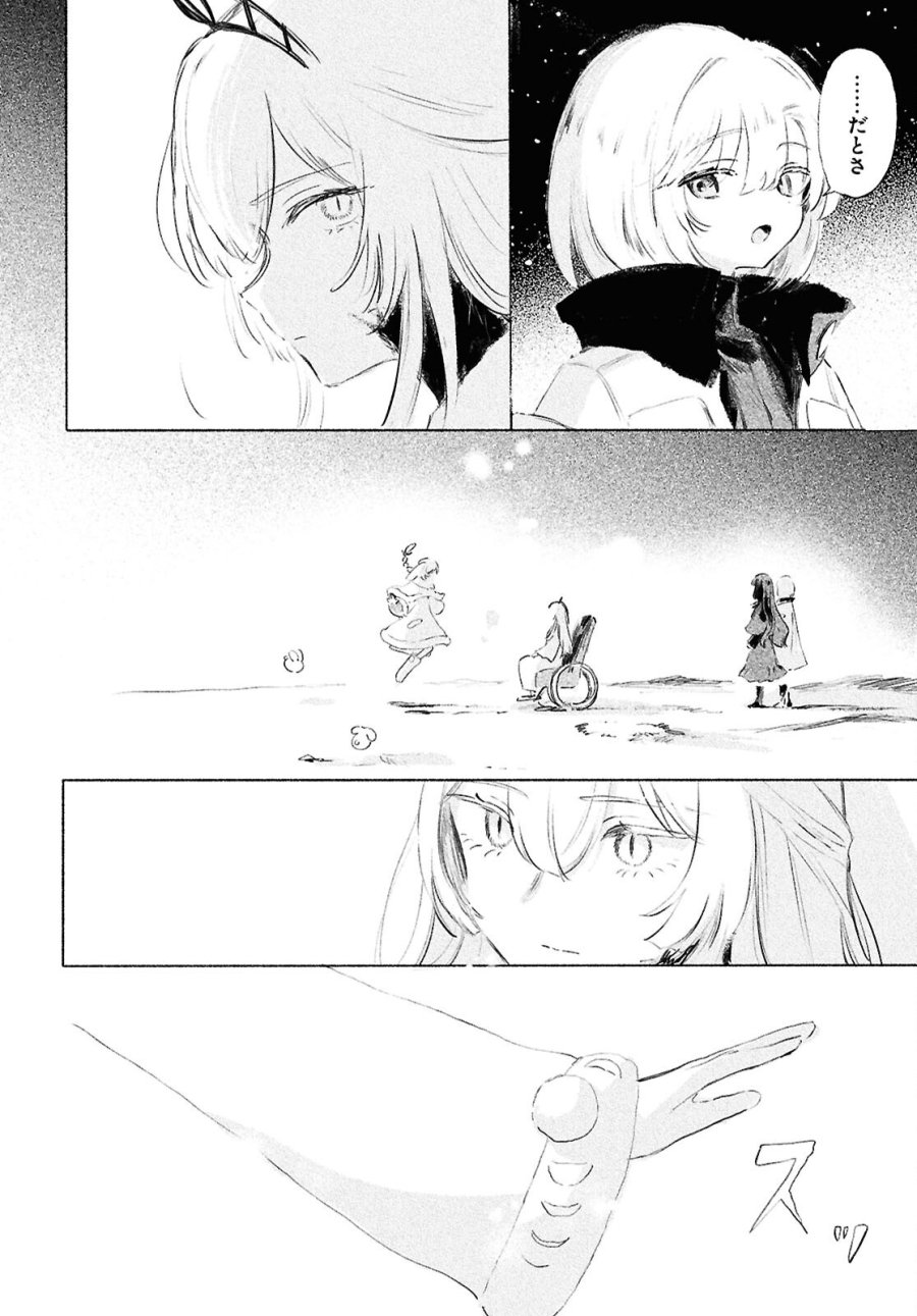 少女星間漂流記 第13話 - Page 8