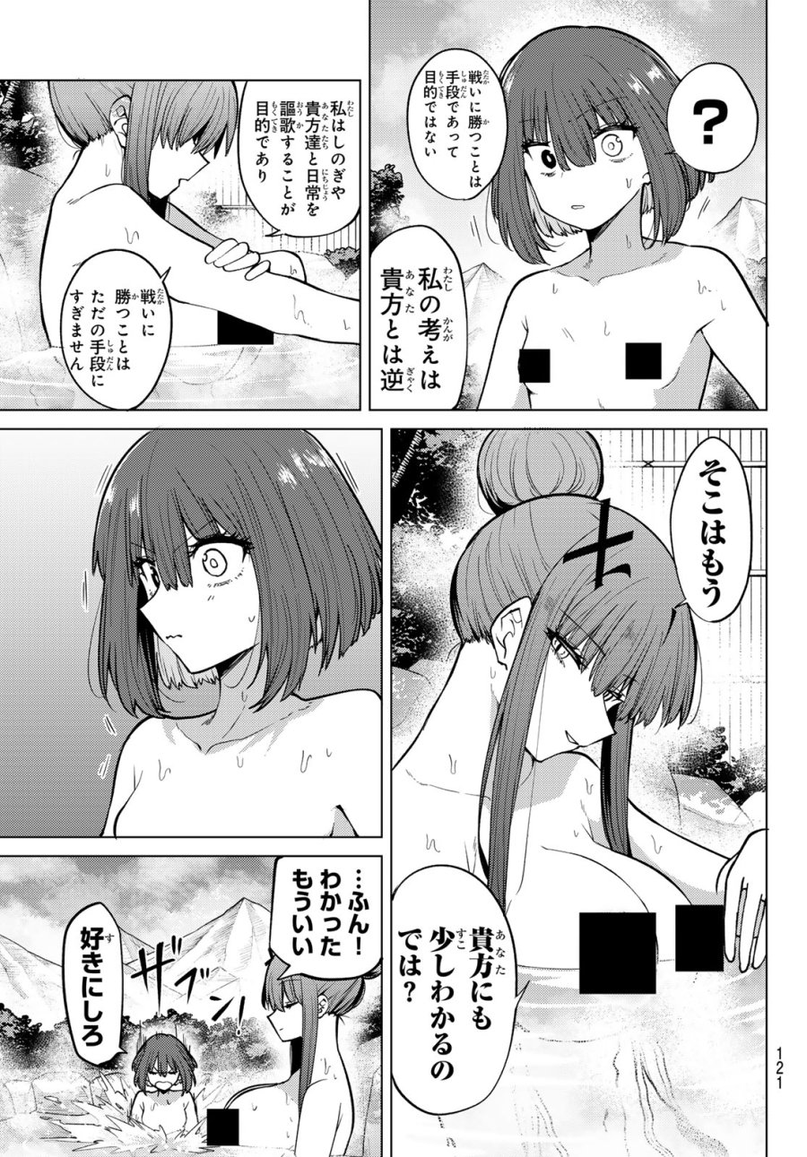 黒月のイェルクナハト 第49話 - Trang 10