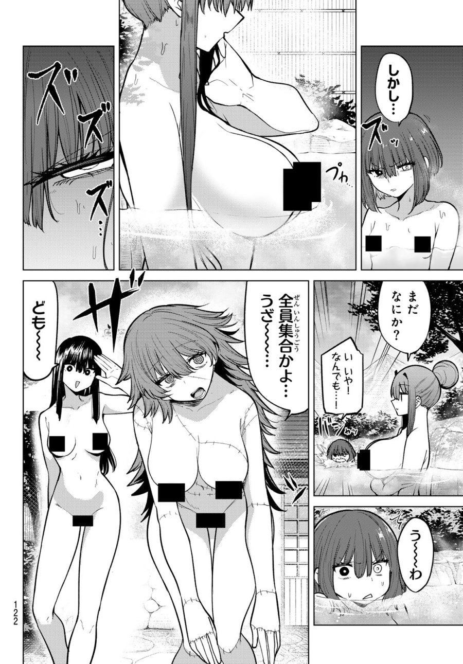 黒月のイェルクナハト 第49話 - Trang 11