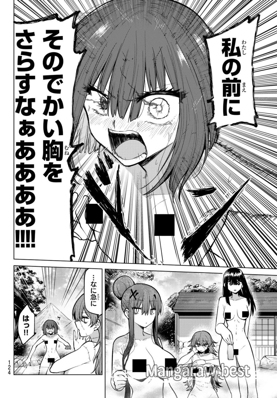 黒月のイェルクナハト 第49話 - Trang 13