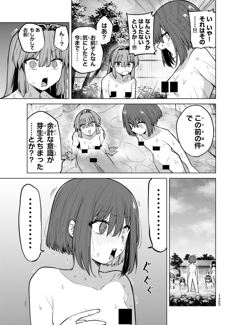 黒月のイェルクナハト 第49話 - Trang 14