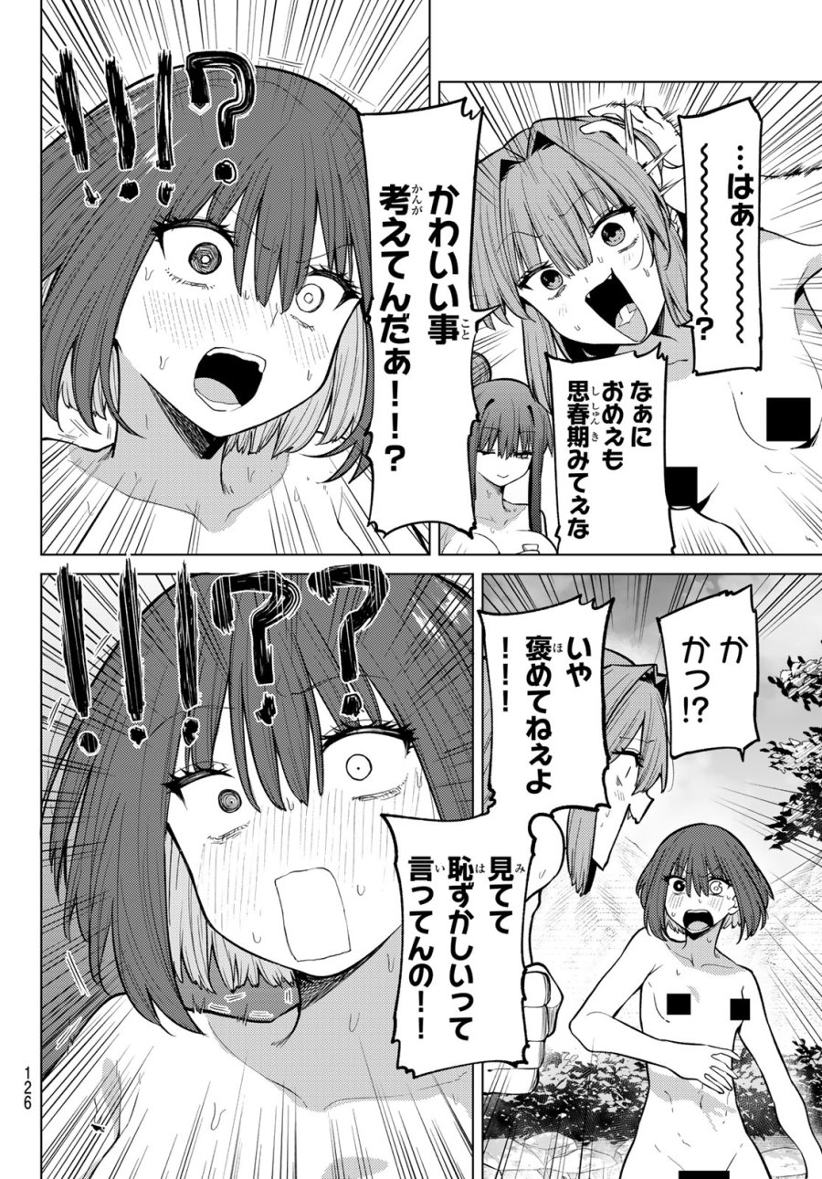 黒月のイェルクナハト 第49話 - Trang 15