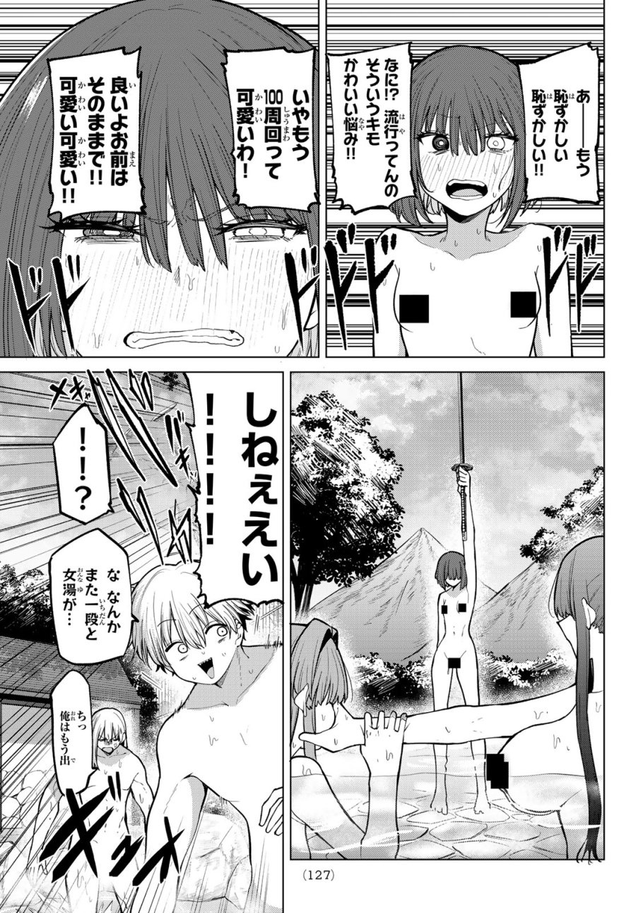 黒月のイェルクナハト 第49話 - Trang 16