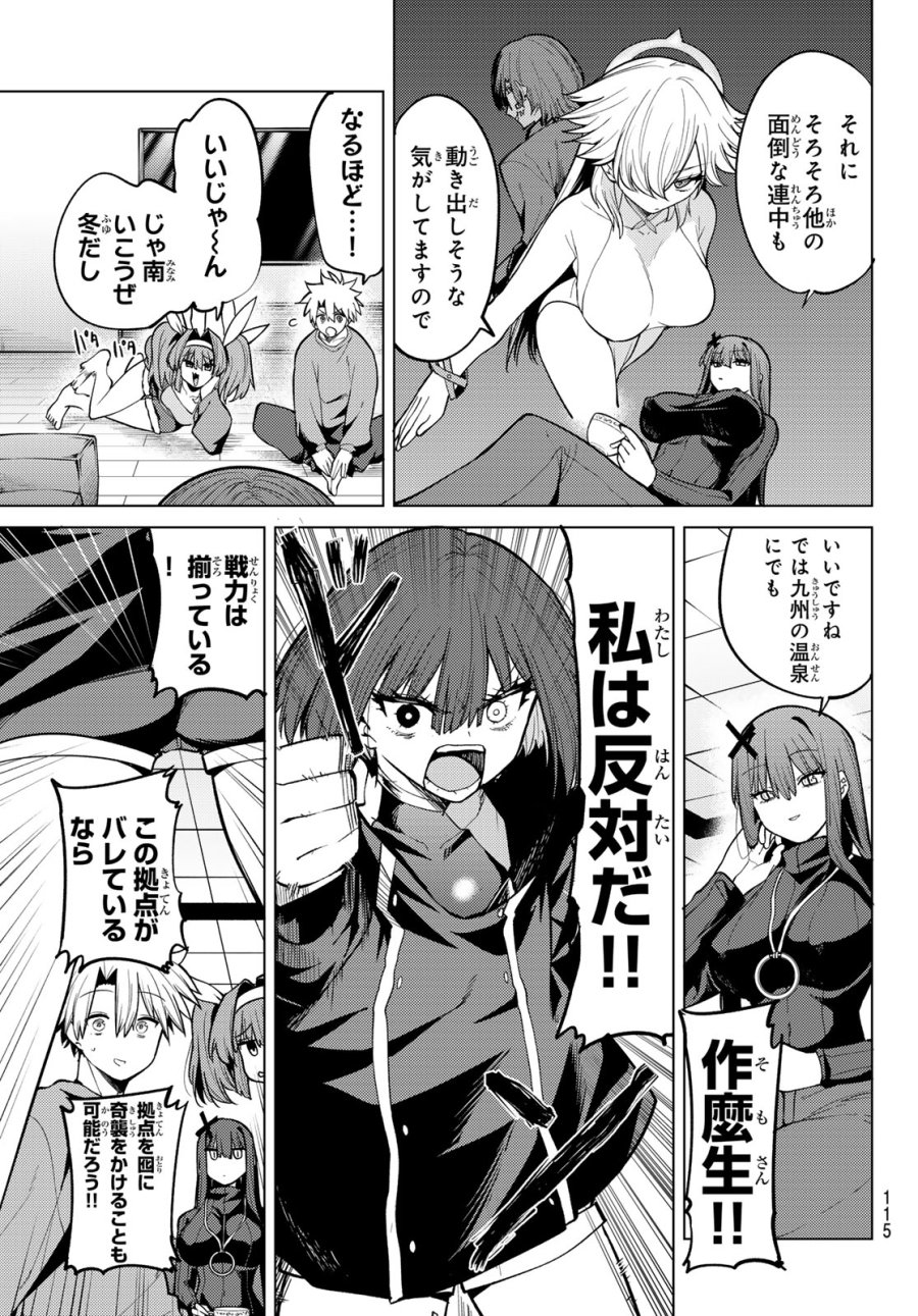 黒月のイェルクナハト 第49話 - Trang 4