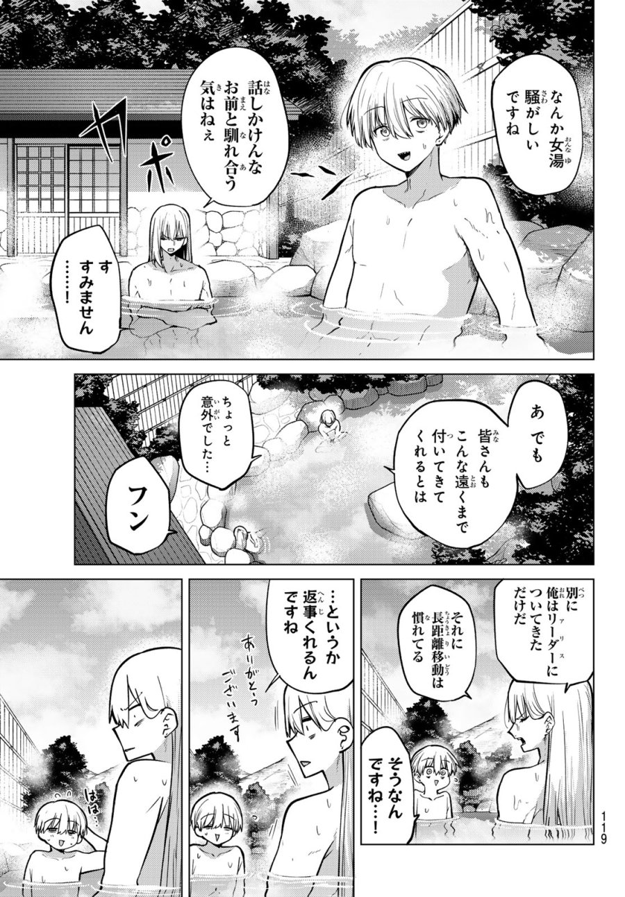 黒月のイェルクナハト 第49話 - Trang 8