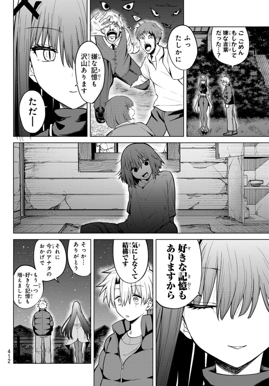 黒月のイェルクナハト 第51話 - Page 10