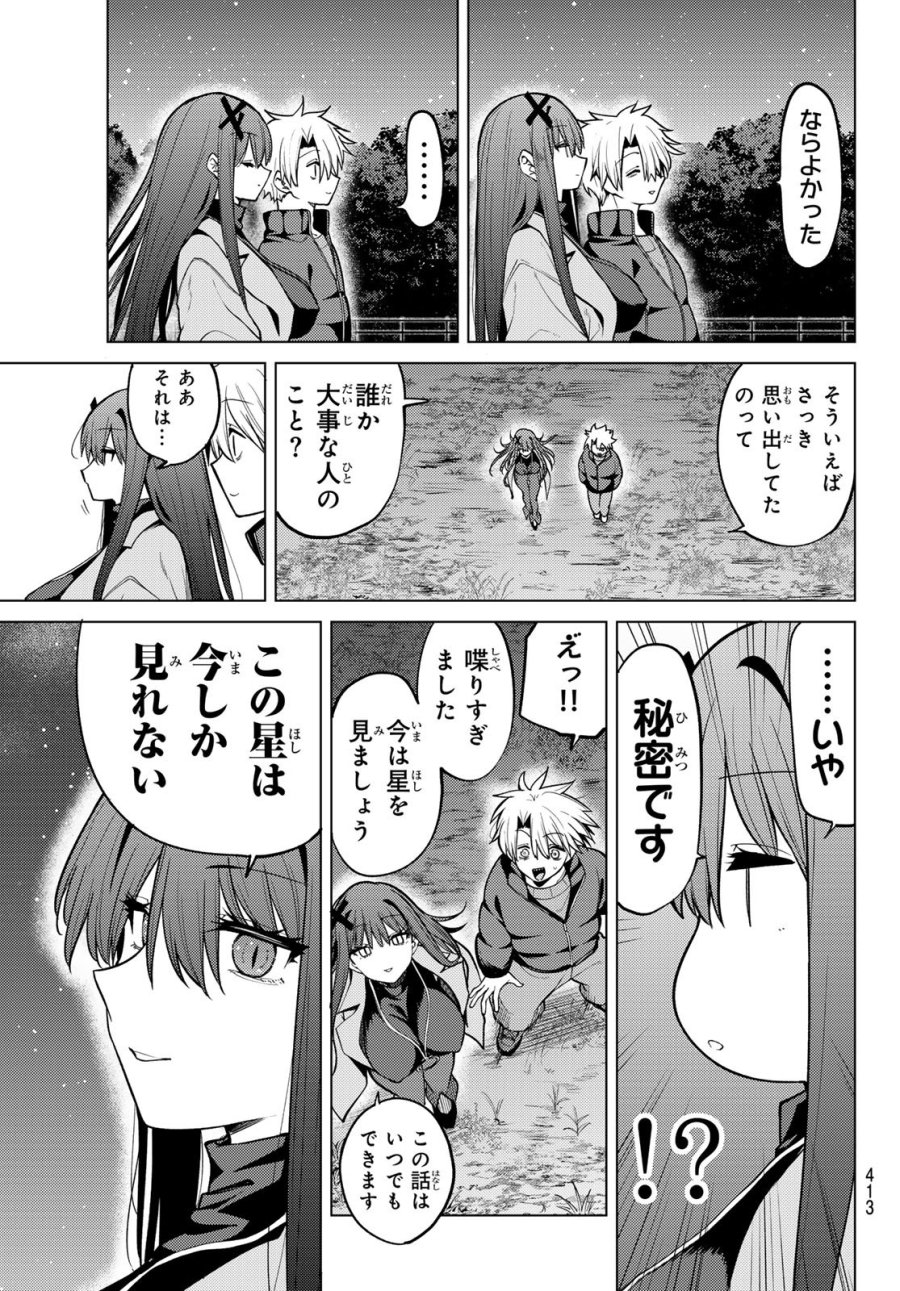 黒月のイェルクナハト 第51話 - Page 11
