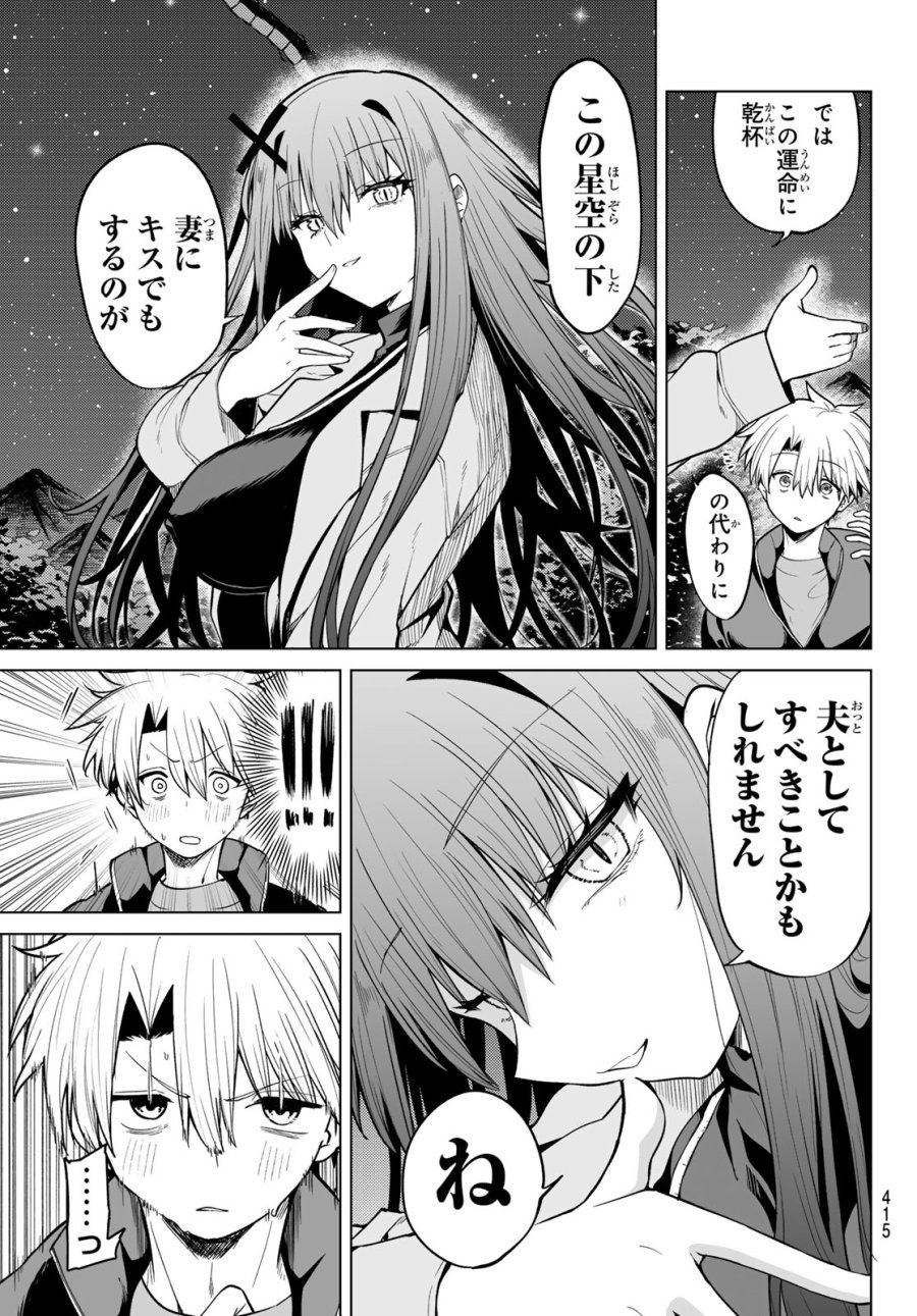 黒月のイェルクナハト 第51話 - Page 13