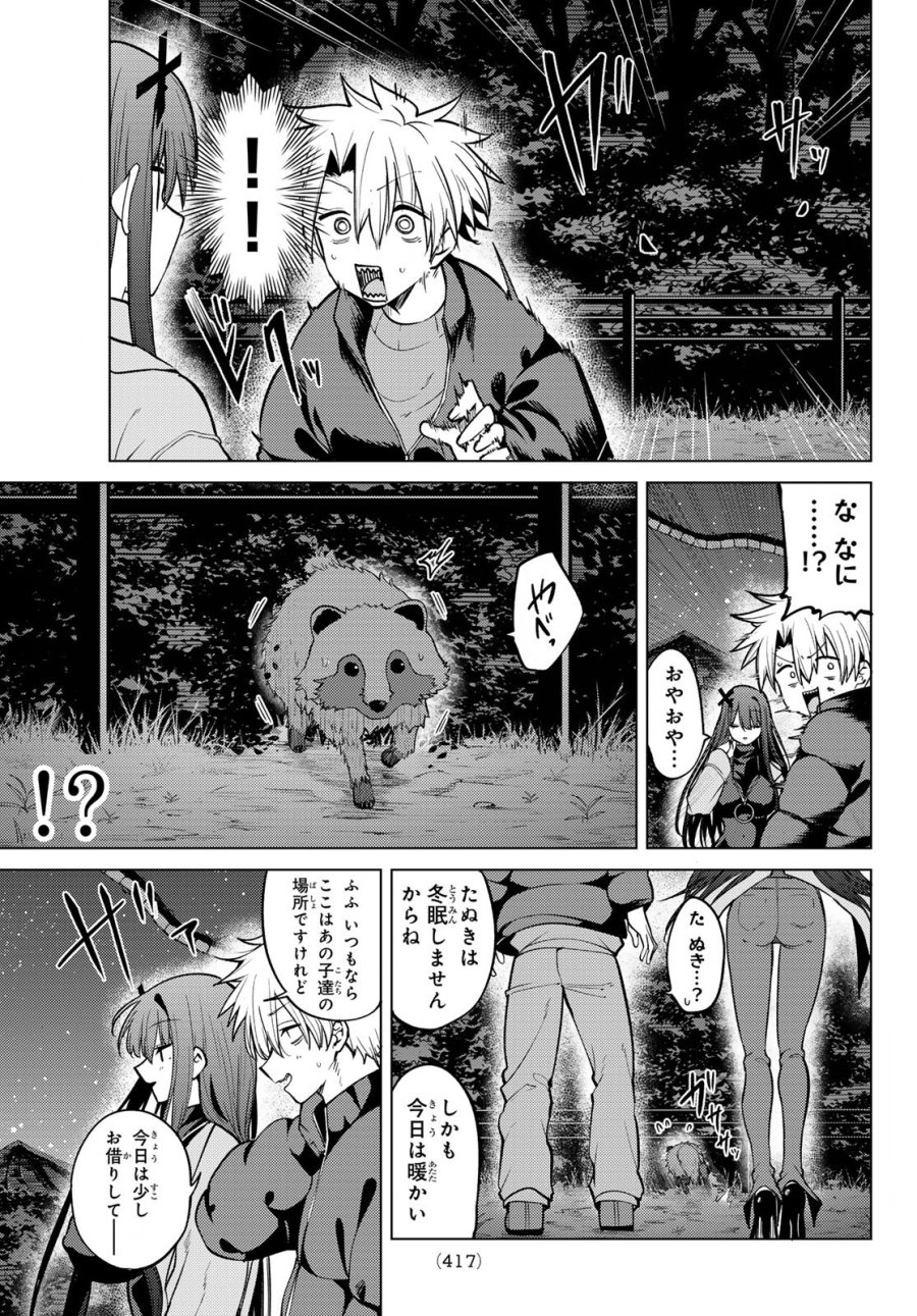 黒月のイェルクナハト 第51話 - Page 15
