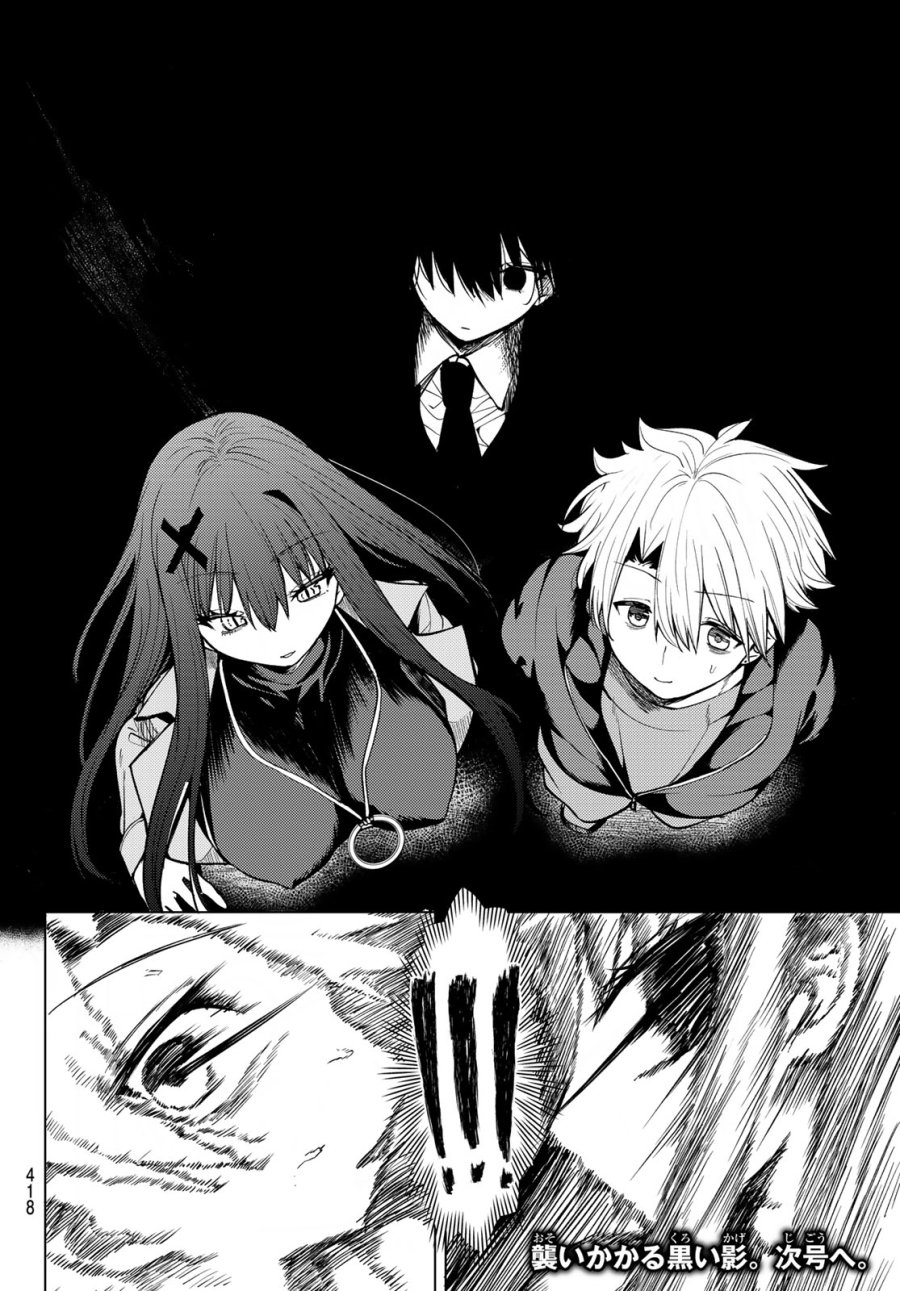 黒月のイェルクナハト 第51話 - Page 16
