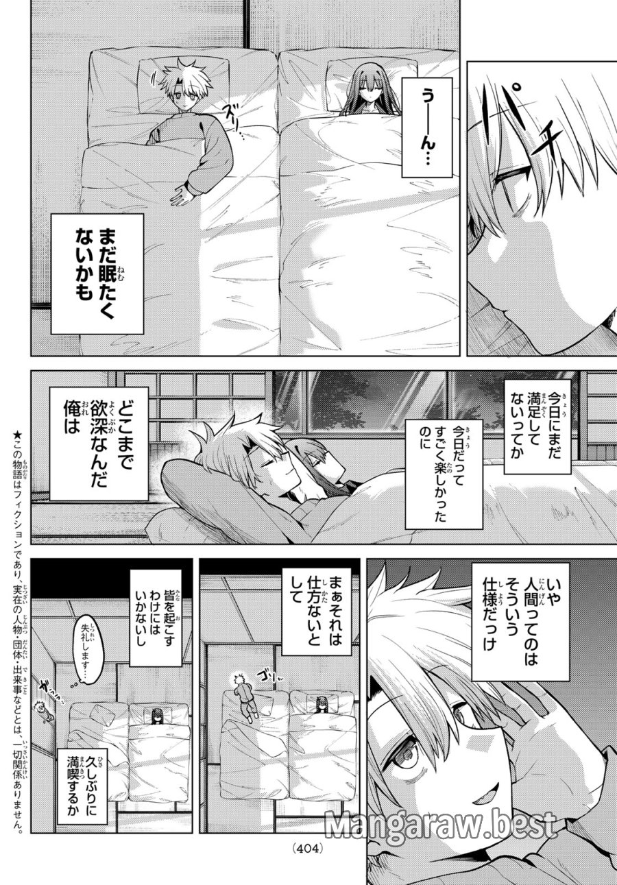 黒月のイェルクナハト 第51話 - Page 2
