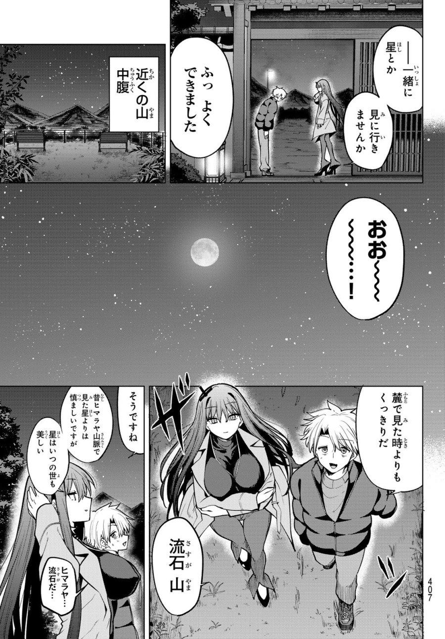 黒月のイェルクナハト 第51話 - Page 5