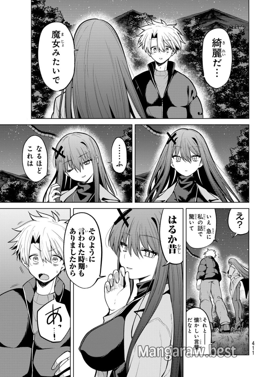 黒月のイェルクナハト 第51話 - Page 9