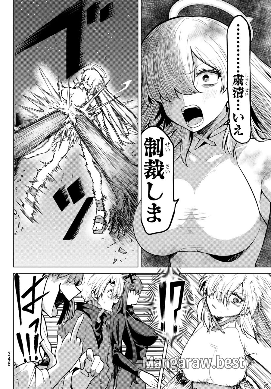 黒月のイェルクナハト 第54話 - Page 10