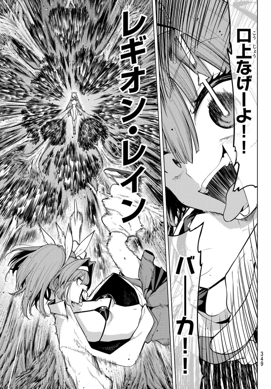 黒月のイェルクナハト 第54話 - Page 11