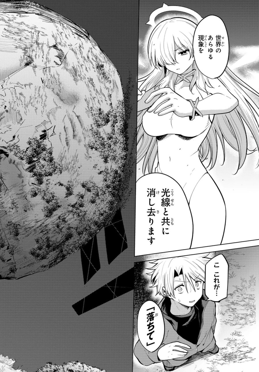 黒月のイェルクナハト 第54話 - Page 14