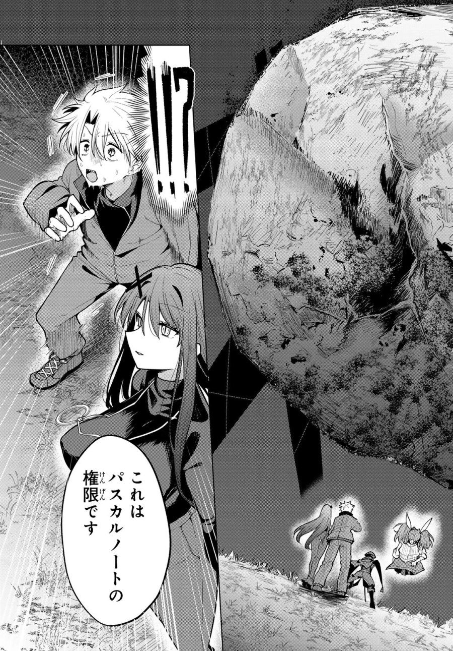 黒月のイェルクナハト 第54話 - Page 15