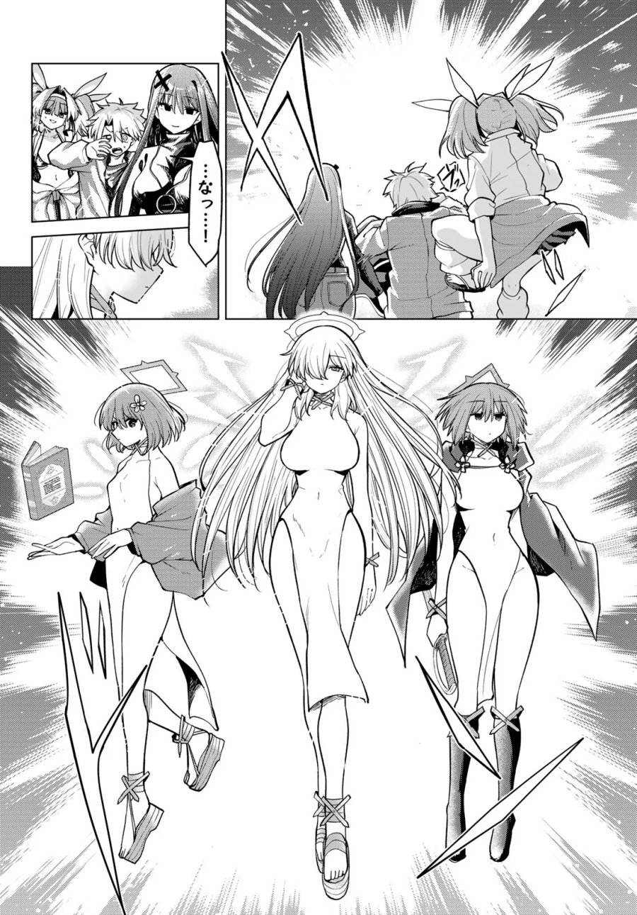 黒月のイェルクナハト 第54話 - Page 4